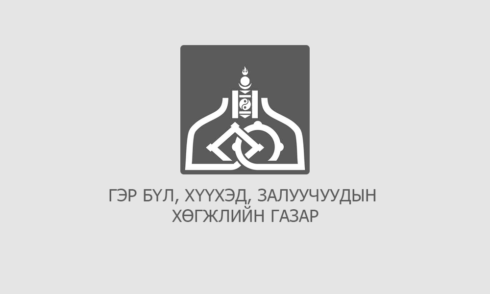 СОЁЛ СПОРТЫН ҮЙЛ АЖИЛЛАГААНД ХҮҮХДИЙГ ОРОЛЦУУЛАХ, ХҮҮХДИЙН ЭРХИЙГ ХАМГААЛАХ  ЖУРМЫН ТӨСӨЛД САНАЛ АВЧ БАЙНА. 